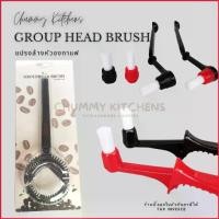 ราคา Dylan96 แปรงล้างหัวชงเครื่องกาแฟ เครื่องชง กาแฟ หัวกรุ๊ป แปรงบัดผง ที่ล้างหัวชง ESPRESSO CLEANING GROUP HEAD BRUSH (1729674566647581336)