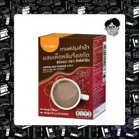 ราคา Coffee Mix Powder 3 in 1 with Ling Zhi Extract กาแฟกิฟฟารีน ผสม เห็ดหลินจือสกัด กาแฟปรุงสำเร็จ กาแฟสำเร็จรูป กาแฟผง โรบัสต้า + อาราบิก้า กาแฟ 3in1 กิฟฟารีน ถั่งเช่า (1731883791932164228)