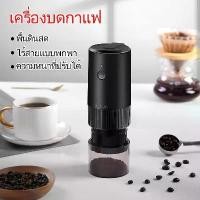 ราคา เครื่องบดกาแฟไฟฟ้า เครื่องบดกาแฟ ที่บดกาแฟ เครื่องบดเมล็ดกาแฟ เครื่องคั่วเมล็ดกาแฟ กาแฟ ที่บดกาแฟ บดกาแฟ (1729577683181931301)