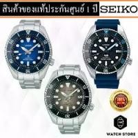 ราคา นาฬิกาข้อมือ SEIKO PROSPEX KING SUMO รุ่น SPB321J/SPB323J/SPB325J ของแท้ รับประกันศูนย์ 1 ปี (1729621763313403929)
