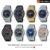 ราคา นาฬิกาข้อมือ CASIO G-Shock รุ่นมี Bluetooth GM-B2100 สินค้าแท้ รับประกันศูนย์ 1 ปี (1731383192682203403)