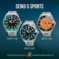 ราคา นาฬิกาข้อมือ Seiko 5 Sport Automatic รุ่น SRPC51K / SRPC53K / SRPC55K ประกันศูนย์ Seiko ประเทศไทย 1 ปี สามารถนำไปลงทพเบียนออนไลน์ยืดระยะเวลาการรับประกันได้เป็น 3 ปี (1729900994456423321)