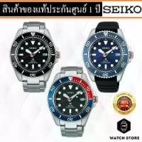 ราคา นาฬิกาข้อมือ SEIKO PROSPEX SOLAR DIVERS รุ่น SNE589P/SNE591P/SNE593P ของแท้ รับประกันศูนย์ 1 ปี (1729621786331482137)