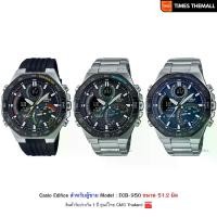 ราคา นาฬิกาข้อมือ CASIO Edifice รุ่น ECB-950 สินค้าแท้ รับประกันศูนย์ 1 ปี (1730390836103252235)