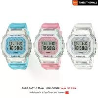 ราคา [ใหม่] นาฬิกาข้อมือ CASIO Baby-G รุ่น BGD-565GC-2,BGD-565GC-4,BGD-565GC-7 สินค้าแท้ รับประกันศูนย์ 1 ปี (1731614970115425547)