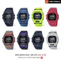 ราคา นาฬิกาข้อมือ CASIO G-Shock รุ่น GBD-200 สินค้าแท้ รับประกันศูนย์ 1 ปี (1730357663730665739)