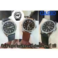 ราคา CASIO นาฬิกาข้อมือMTP-E725L รุ่น MTP-E725L-8AVDF สายหนัง สินค้าของใหม่ของแท้ รับประกันศูนย์ 1ปีเต็ม (1730452000155536281)