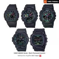 ราคา [ใหม่] นาฬิกาข้อมือ CASIO G-Shock รุ่น GA-B2100MF,GA-110MF,GA-110MF,GA-700MF,GX-56MF สินค้าแท้ รับประกันศูนย์ 1 ปี (1730358617135745291)