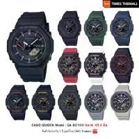 ราคา นาฬิกาข้อมือ CASIO G-Shock รุ่น GA-B2100 (รุ่นมี Bluetooth) สินค้าแท้ รับประกันศูนย์ 1 ปี (1730360214740633867)