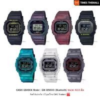 ราคา นาฬิกาข้อมือ CASIO G-Shock รุ่น GW-B5600 (Bluetooth) สินค้าแท้ รับประกันศูนย์ 1 ปี (1730365106355341579)