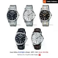 ราคา นาฬิกาข้อมือ CASIO รุ่น MTP-1381,MTP-1381D,MTP-1381L,MTP-1381G สินค้าแท้ รับประกันศูนย์ 1 ปี (1731568022321399051)