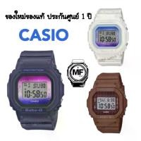 ราคา นาฬิกาข้อมือ CASIO BABY-G BGD-560WL-2 ของแท้ 100% พร้อมส่ง ประกัน 1 ปี นาฬิกาgshockผู้หญิง (1730155856115633049)