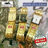 ราคา นาฬิกาข้อมือ US Submarine หน้าปัดเหลี่ยม หน้าปัดเล็ก (1731123483568605241)
