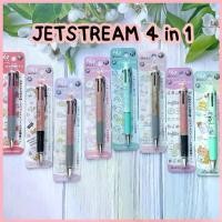 ราคา สปอตสินค้า ปากกา Uni Jetstream 4in1+1 หมึก 4 สีและดินสอกดในด้ามเดียว ลายลิขสิทธิ์แท้ นำเข้าจากญี่ปุ่น Rilakkuma แลพ Sumikko (1729669912574855322)