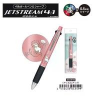 ราคา ปากกา Uni Jetstream 4in1+1 หมึก 4 สีและดินสอกดในด้ามเดียว ลายลิขสิทธิ์แท้ นำเข้าจากญี่ปุ่น Rilakkuma แลพ Sumikko โค ปิค (1731382415734311362)