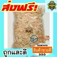 ราคา มะพร้าวอบกรอบ 1กิโลกรัม มะพร้าวกรอบ มะพร้าว [พร้อมทาน]เกรด AAA คีโต ไม่เหม็น ผล ไม้อบ แห้ง มัน หนึบ ญี่ปุ่น สตอเบอรี่ ฟรีซดราย หมึก กระตอย (1731008400834398483)