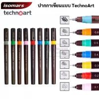 ราคา ปากกาเขียนแบบ หัวเข็ม TechnoArt by Isomars เติมหมึกได้ ปากกาสำหรับเขียนแบบ ใช้กับ ปากกาrotring หมึกrotring ได้ (1731545500144862412)