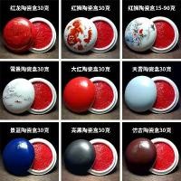 ราคา หมึก Pad Vermilion, Pile, สำหรับงานจิตรกรรมการประดิษฐ์ตัวอักษรและการปิดทอง, การออกแบบแกะสลัก, หมึกไม้จันทน์สีแดง, กล่องเซรามิก, มีให้เลือก 30g, 60g และ 90g, ปี 2025 (1732199358110403319)