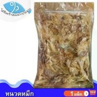 ราคา (คละน้ำหนัก) ไต๋ฮ๊อด หนวดหมึกตากแห้ง 1แพ็ค หนวดปลาหมึก หนวดหมึก หนวดหมึกแห้ง ปลาหมึก หมึกแห้ง หมึก หมึกตากแห้ง อาหารทะเล อาหารทะเลแห้ง อาหารทะเลตากแห้ง ของฝาก (1729562034438179761)