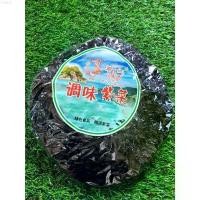 ราคา pgphhop สาหร่ายแห้ง สาหร่ายทะเล ปรุงรสสำหรับต้มแกงจืด สาหร่าย แผ่นกลม 3m ผงซักฟอก ที่ขายดี ที่สุดในสัปดาห์นี้ BEST TREND ไม้ม็อบ ทิชชู่พกพา บล็อกบัสเตอร์ กล่องใส่รองเท้า กระดาษ (1731450220475877009)