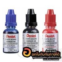 ราคา หมึกเติมปากกาไวท์บอร์ด Pentel หมึก รุ่น MWR401 หมึกเติมไวท์บอร์ด จำนวน 1กล่อง พร้อมส่ง (1729613240178478078)