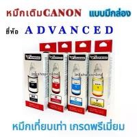 ราคา หมึกเติม แคนนอน CANON GI-790 หมึกเที่ยบเท่า เกรดพรีเมี่ยม สำหรับ แคนนอน G1010,G2010,3010,G4010,G1000,G2000,G3000G4000 ตลับหมึก canong หมึก พิมพ์ (1729436531067292147)