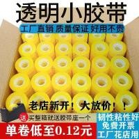 ราคา เทปใส ลายดอกไม้สด เทปเล็ก เทปกาว เครื่องเขียน ขนาดเล็ก ม้วนเล็ก ม้วนใหญ่ ม้วนใหญ่ รวมกล่อง เหมาะสำหรับ Qixi (1730546076439971985)