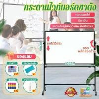 ราคา 【120*90CM】กระดานไวท์บอร์ดขาตั้ง 2 หน้า กระดานแม่เหล็ก กระดานไวท์บอร์ดแม่เหล็ก กระดานฟลิปชาร์ท ขาตั้งกระดานไวท์บอร์ด กระดานขาตั้ง กระดานไวท์บอร์ดทนทาน Whiteboard อุปกรณ์สำนักงาน แ (1729678784599853759)