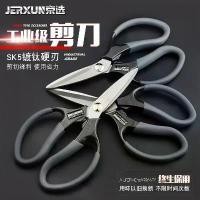 ราคา กรรไกรครัวเรือน Jingxuan สแตนเลส งานหนัก กรรไกรศูนย์ เครื่องเขียน กรรไกรสำนักงาน กรรไกรตัดกระดาษ กรรไกรขนาดใหญ่ ทนทาน เปิดและปิดเรียบ เหมาะสำหรับตัดกระดาษ (1731197549359498585)