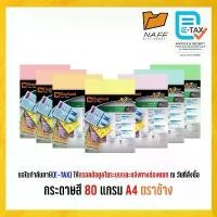 ราคา กระดาษสี กระดาษถ่ายเอกสารสี 80 แกรม A4 ตราช้าง ขายดี ปากกา น่ารัก ๆ chinese pencil ยางลบ ลาย คุโร มิ ถาด สี หนัง กลับ แท่ง ซิลิโคน เครื่อง คิดเลข บ า ด ิ อ ohuhu (1731612908413749903)