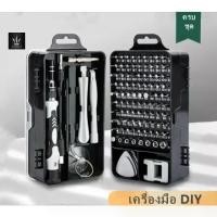 ราคา ชุดไขควง 115 in ชุดไขควงอเนกประสงค์ ไขควงซ่อมโทรศัพท์มือถือ ซ่อมคอมพิวเตอร์ เครื่องมือช่าง DIY (1731257659711915063)