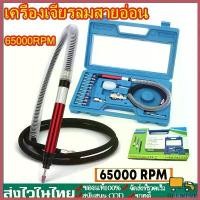 ราคา subconshop ความคงทน เครื่องเจียรลมสายอ่อน จียรลม 17ชิ้น มิลลิ่งไฟฟ้า เครื่องเจียรสายอ่อน Gringding Rotary อุปกรณ์ช่าง เครื่องมือช่าง (1730387534228196067)