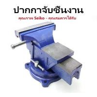 ราคา แคลมป์จับชิ้นงาน 5 นิ้ว 125มม แคลมป์จับชิ้นงาน ฐานหมุน เครื่องมือช่าง คีมเสือหนัก ฐานหมุน แคลมป์จับชิ้นงาน คําแนะนําผลิตภัณฑ์ใหม่ของเดือนนี้ (1731607771487504038)