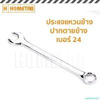 ราคา rqwertyeshop11 Nunwa เครื่องมือช่าง ประแจ ประแจแหวนข้าง ปากตายข้าง แหวนข้าง ปากตายข้าง ขนาด เบอร์ 22 มิล (1731805699294529854)