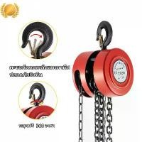 ราคา (ส่งจากกรุงเทพ)รอกยกของ เครื่องมือช่าง คุณภาพดี รอกโซ่มือสาว 1 TON - 3 TON โซ่สาว ยาว 3-9 เมตร (1731681284037968909)