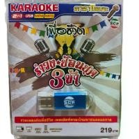 ราคา คาราโอเกะ 2 in 1 USB-SCP- 809 MP4- 60 เพลง MP3- 60 เพลง (1732187839216716064)