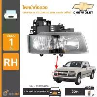 ราคา wytnbpSHOP38 ความคงทน CHEVROLET ไฟหน้าทั้งดวง พร้อมหลอดไฟ COLORADO ปี 2004 RH ข้างขวา ขอบดำ โคมดำ รุ่นไฟตาสองชั้น แท้ศูนย์ Car รถยนต์ กรีน (1731772885884111010)