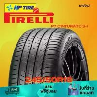ราคา ยาง 245/50R18 PIRELLI P7 CINTURATO S-I ราคาต่อเส้น ปี 2024 (1731651627147298974)