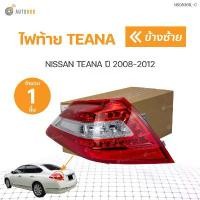 ราคา vtxmnlSHOP20 ใช้งานได้ ไฟท้าย LED NISSAN TEANA J32 ปี 2008 2009 2010 2011 2012 | AUTOHUB รถยนต์ รถจักร (1731772605743663349)