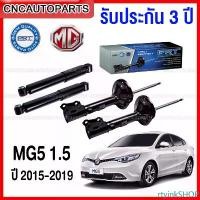 ราคา rtyinkSHOP ความคงทน (รับประกัน3ปี) PRT โช๊คอัพ MG5 1.5 ปี 2015-2019 - กดเลือก โช๊คหน้า / โช๊คหลัง รถยนต์ Car สกรู (1731440941144377532)