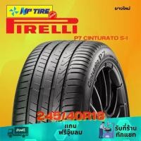 ราคา ยาง 245/40R18 PIRELLI P7 CINTURATO S-I ราคาต่อเส้น ปี 2024 (1731651634412751006)