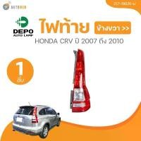 ราคา vkwzpaSHOP43 ปัจจุบัน DEPO ไฟท้าย HONDA CRV ปี 2007 ถึง 2010 (217-1982R-U, 217-1982L-U) (1 ชิ้น) | AUTOHUB รถยนต์ (1731772452021831715)