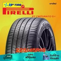 ราคา ยาง 225/45R18 PIRELLI P7 CINTURATO S-I ราคาต่อเส้น ปี 2024 (1731651609885509790)