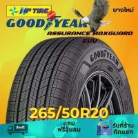 ราคา ยาง 265/50R20 GOODYEAR ASSURANCE MAXGUARD SUV ราคาต่อเส้น ปี 2024 (1731651708187478174)