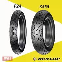 ราคา elaborate26 ความคงทน ยาง Honda Steed 400 ยี่ห้อ Dunlop F24+K555 (1731627860906773225)