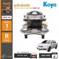 ราคา fklvyxSHOP11 แบบพกพา KOYO ตลับลูกปืนล้อหลัง ดุมล้อหลัง โตโยต้า TOYOTA VIOS ปี 2003-2006 รุ่นไม่มี ABS รถยนต์ Car (1731772306282154998)