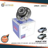 ราคา Trentshop253 แบบพกพา NSK ลูกปืนล้อหลัง ดุมล้อหลัง รถยนต์ HONDA CITY 2003-2005 , JAZZ 2004-2007 ABS (รุ่นล้อหลังเป็นดิสเบรก) Car Motorcycle มอเตอร์ไซค์ (1731480246154529134)