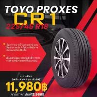 ราคา ยางTOYO 225/45 R18 CR1 (ปี22) (1730237673577286155)