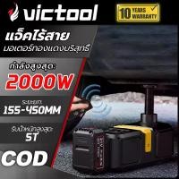 ราคา แม่แรงไฮดรอลิกไร้สาย 5T แม่แรงไฮโดรลิค แม่แรงไฮดรอลิกแบบขยายและหนักแม่แรงแจ็คจังหวะยาวกระบอกไฮดรอลิก แม่แรงกระปุก มีให้เลือก 5 ตัน แม่แรงไฮดรอลิค แม่แรงยกรถ แม่แรง บรรทุก รถพ่วง (1731822399900584361)