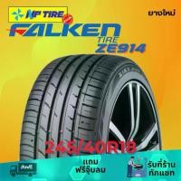 ราคา ยาง 245/40R18 FALKEN ZE914 ราคาต่อเส้น ปี 2024 (1731651130670024862)